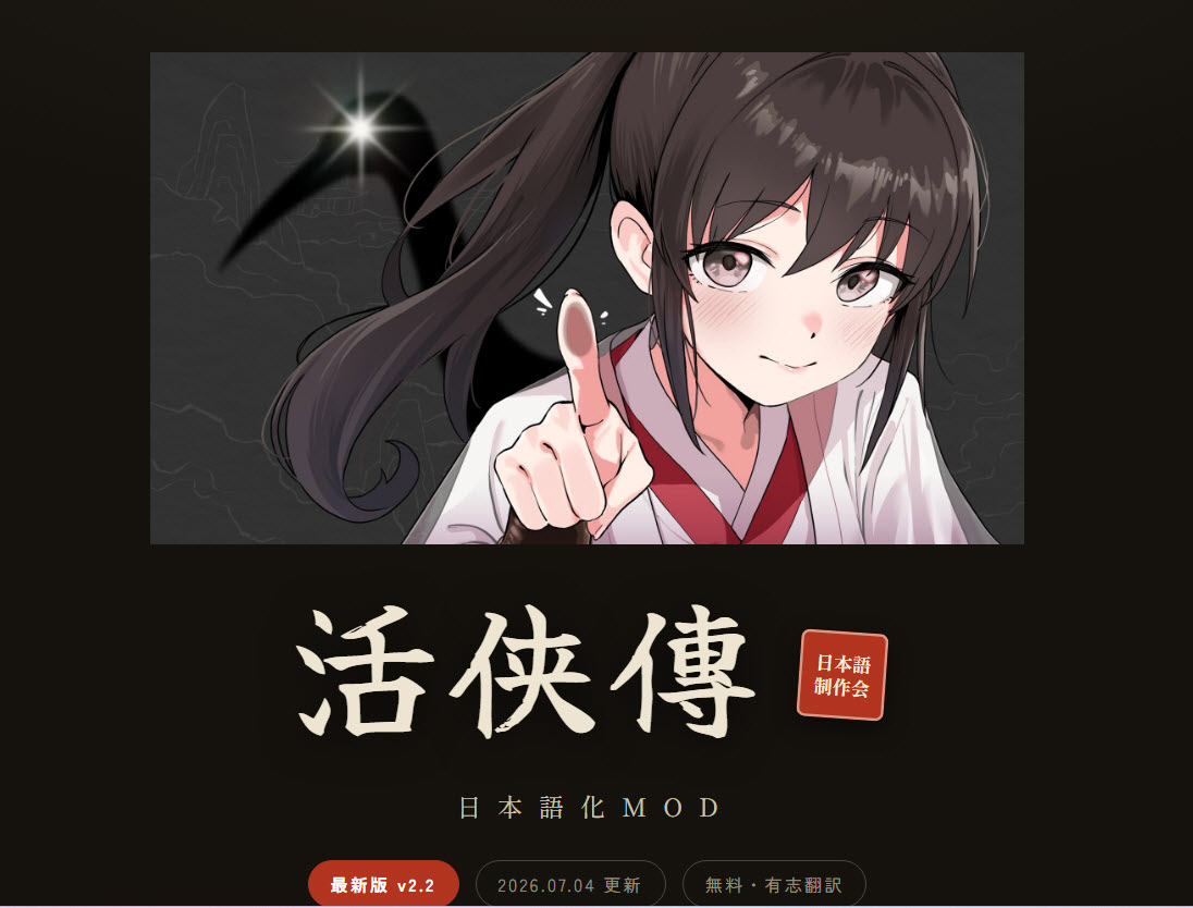 これぞ我らが唐門!『活侠伝』オフライン特展・コラボ・同人創作 全記録 59 moelonglegendofmortalInpersoneventhistory06