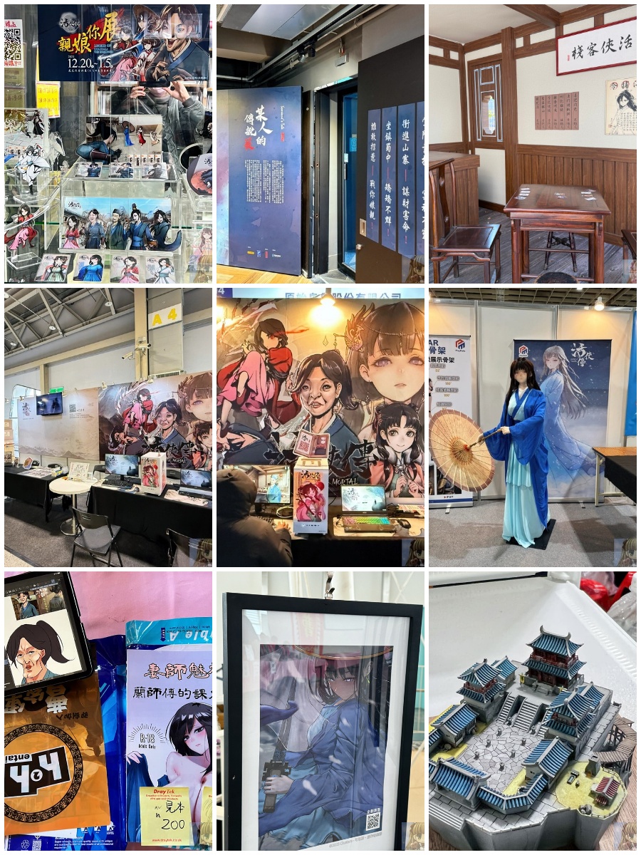 これぞ我らが唐門!『活侠伝』オフライン特展・コラボ・同人創作 全記録 1 moelonglegendofmortalInpersoneventhistory07