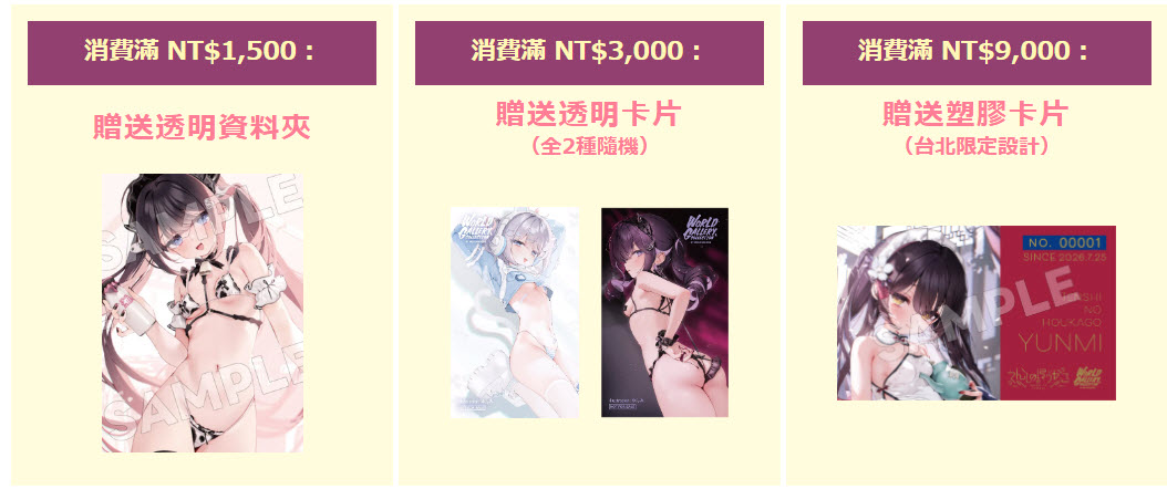 「World Gallery Collection by ゆんみ in 台北」將自7月25日起於蜜瓜書店台北店舉辦 3 2026julymelonbookstaipeiyunminews03