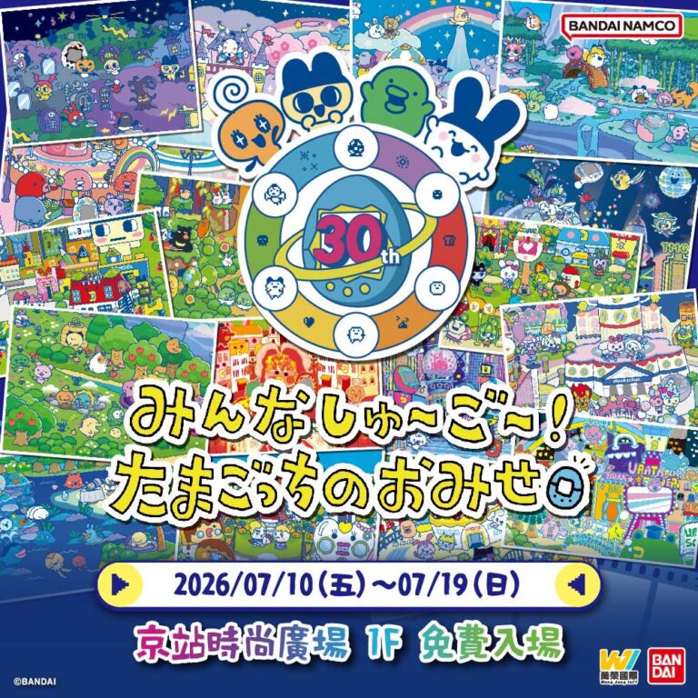2026tamgochi30thpopsquarenews01