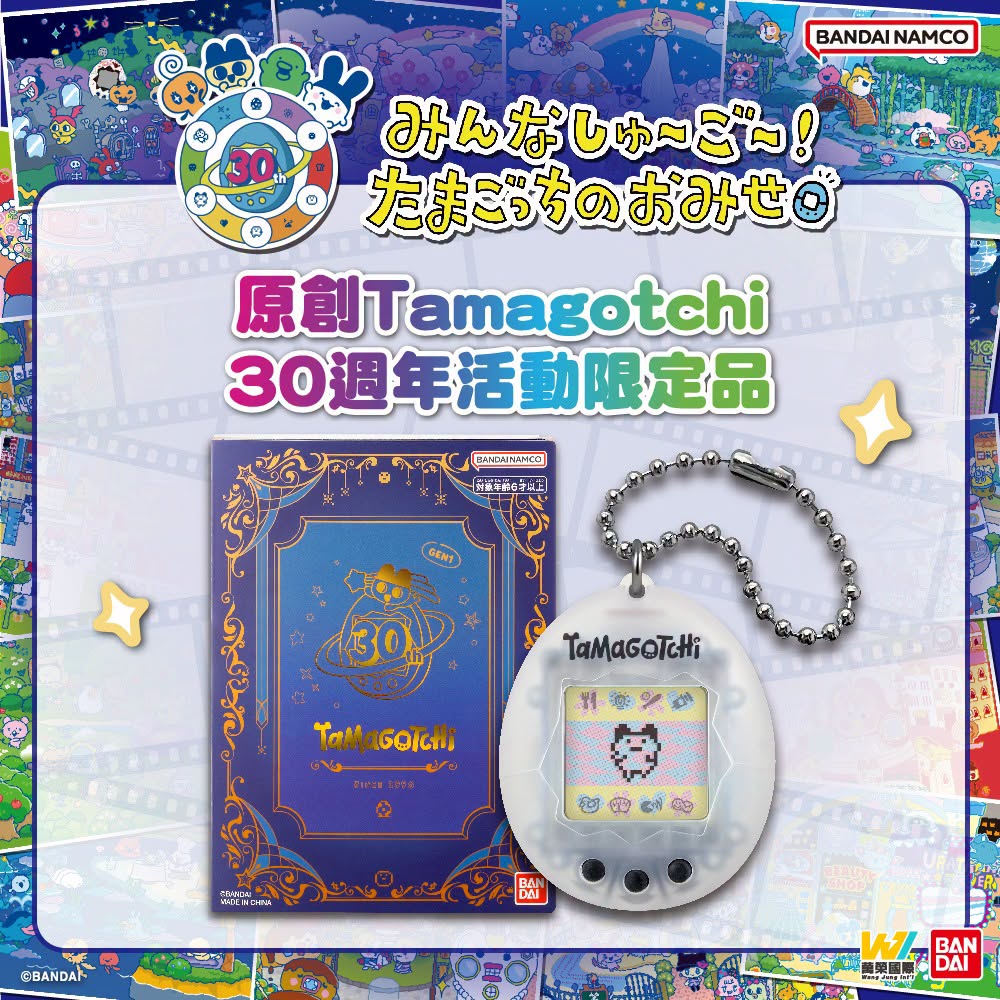 2026tamgochi30thpopsquarenews02