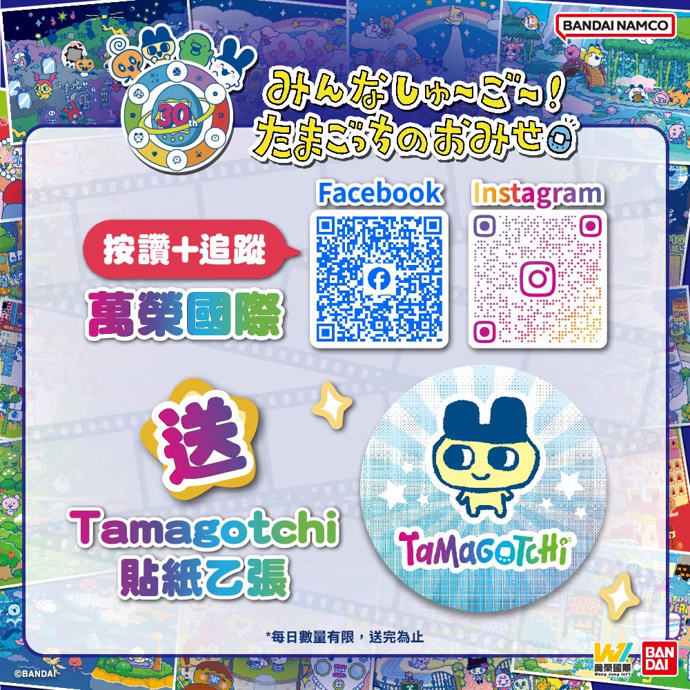 2026tamgochi30thpopsquarenews04