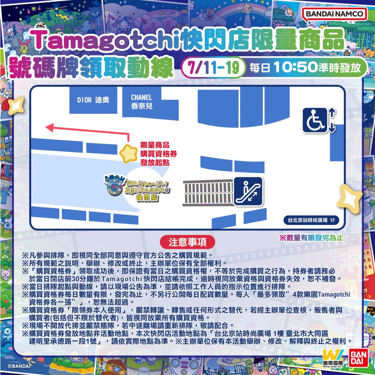 2026tamgochi30thpopsquarenews09