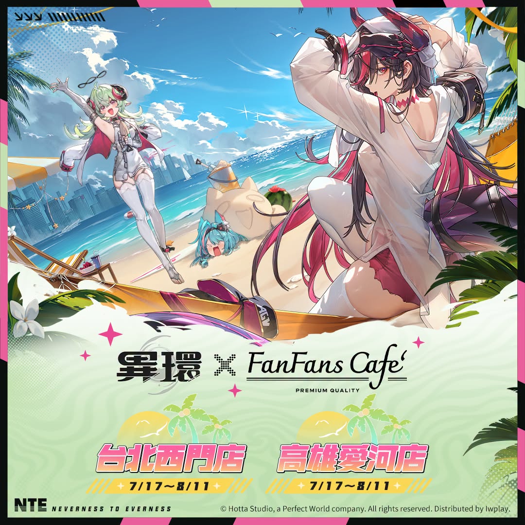 異環x FanFans Cafe期間限定主題餐廳 將自7月17日起在台北及高雄開設 1 2026julyfanfanscafeiwplaynews01