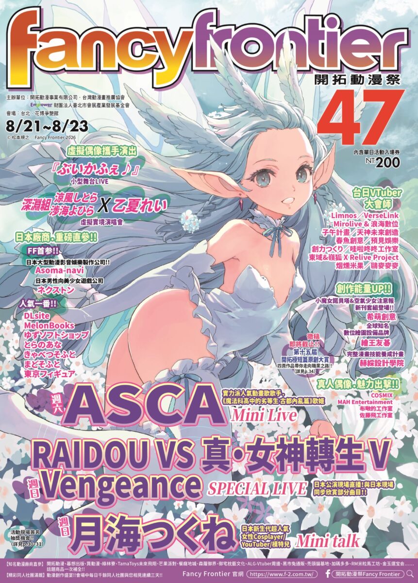 VTuber團體「深淵組」與VTuber乙夏鈴將於FF47推出新品 並於舞台舉辦小型演唱會 1 ff47tukurifigurerayotsukashinengumivtgprologue01