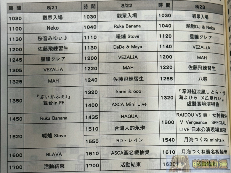 VTuber團體「深淵組」與VTuber乙夏鈴將於FF47推出新品 並於舞台舉辦小型演唱會 3 ff47tukurifigurerayotsukashinengumivtgprologue03