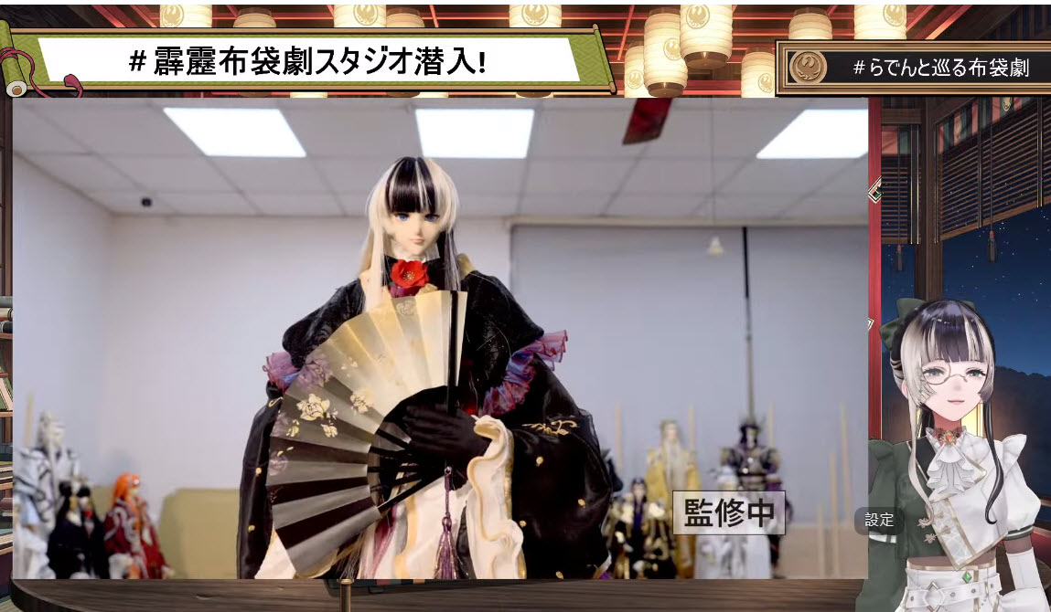 每個不妥協細節組合而成的綜合藝術: VTuber「儒烏風亭螺鈿」走進霹靂布袋戲與《Thunderbolt Fantasy 東離劍遊紀》的世界 19 2026JuufuuteiRadentbfprologuegoods12