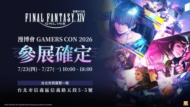 2026gamersconfinalfantasyxivsolutionninenews01