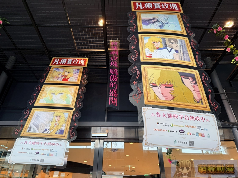 回歸線娛樂攜手誠品生活推出「夏日動漫時光機」主題 精選《真珠美人魚》、《凡爾賽玫瑰》、《科學小飛俠》動畫 IP設置拍照場景 5 2026julytropicseelsiteacgip13
