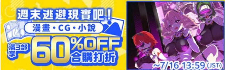DLsitesale202607summercountdown04