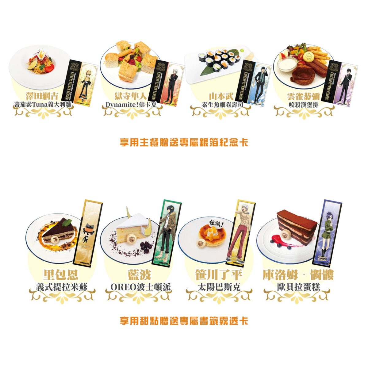 MyAnime Café X《家庭教師 HITMAN REBORN!》將自7月24日起舉辦 2 2026julymyAnimecafehitmanrebornnews02