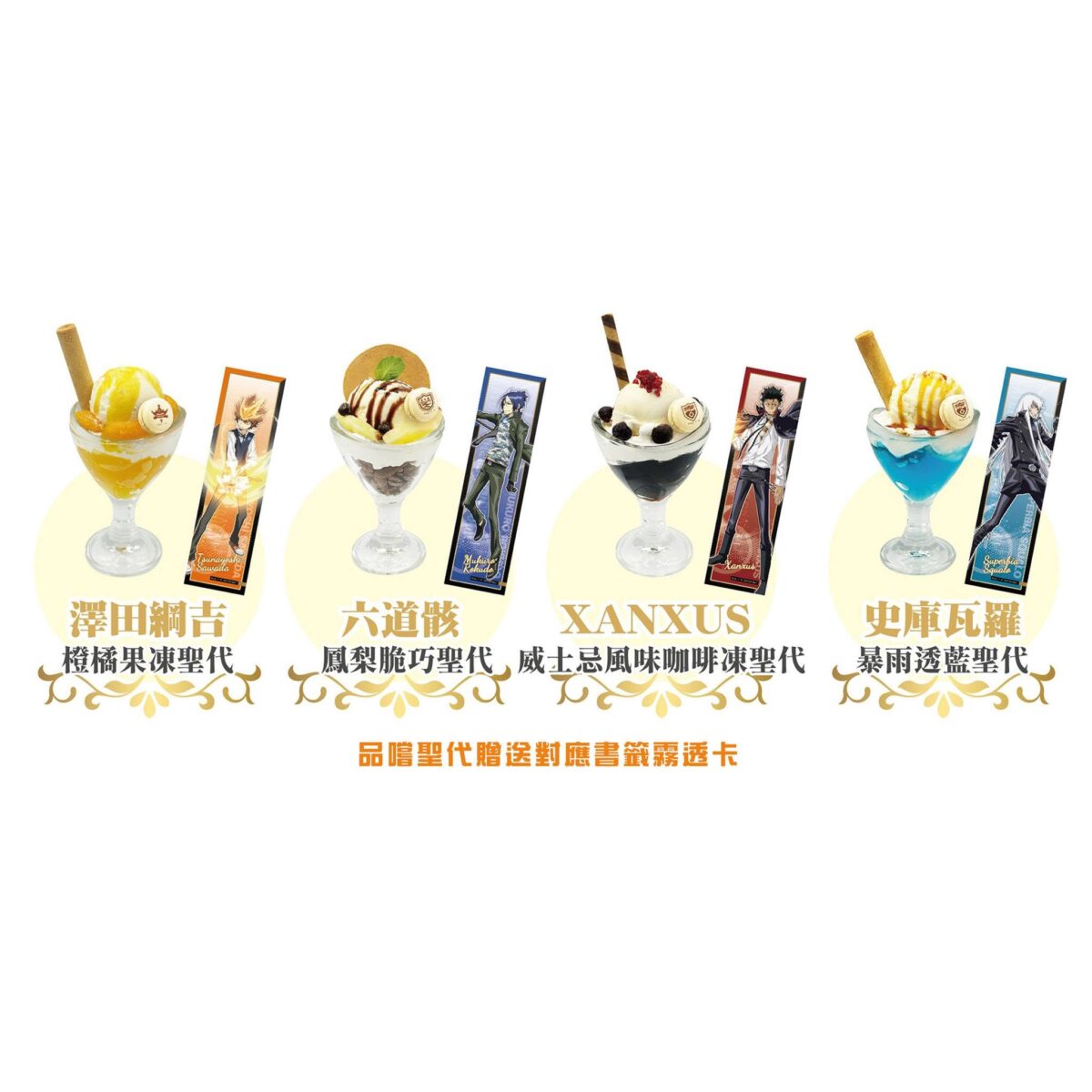 MyAnime Café X《家庭教師 HITMAN REBORN!》將自7月24日起舉辦 3 2026julymyAnimecafehitmanrebornnews03