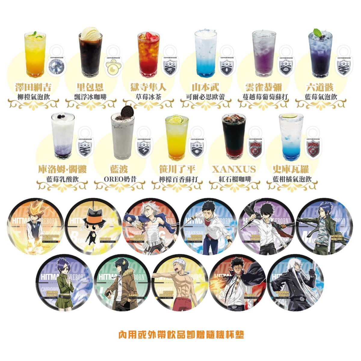 MyAnime Café X《家庭教師 HITMAN REBORN!》將自7月24日起舉辦 4 2026julymyAnimecafehitmanrebornnews04