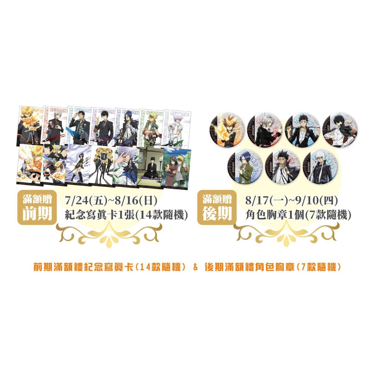 MyAnime Café X《家庭教師 HITMAN REBORN!》將自7月24日起舉辦 5 2026julymyAnimecafehitmanrebornnews05