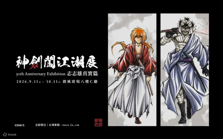 《神劍闖江湖展》30th Anniversary Exhibition 志志雄真實篇台灣場 將於9月11日起在微風廣場舉辦 8 2026sepIchibanjapaneventRurouniKenshin30thprologue01