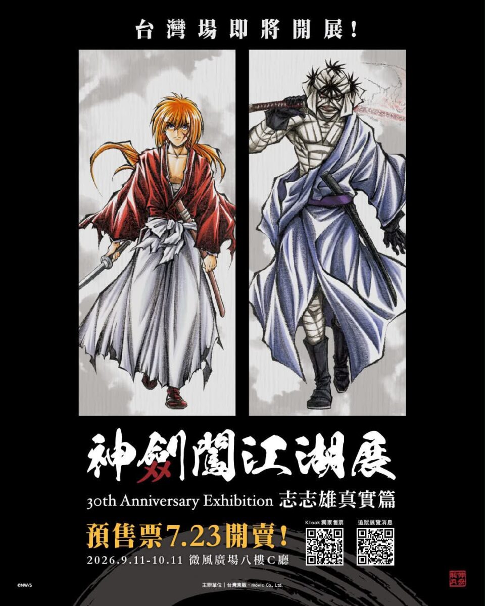 2026sepIchibanjapaneventRurouniKenshin30thprologue02