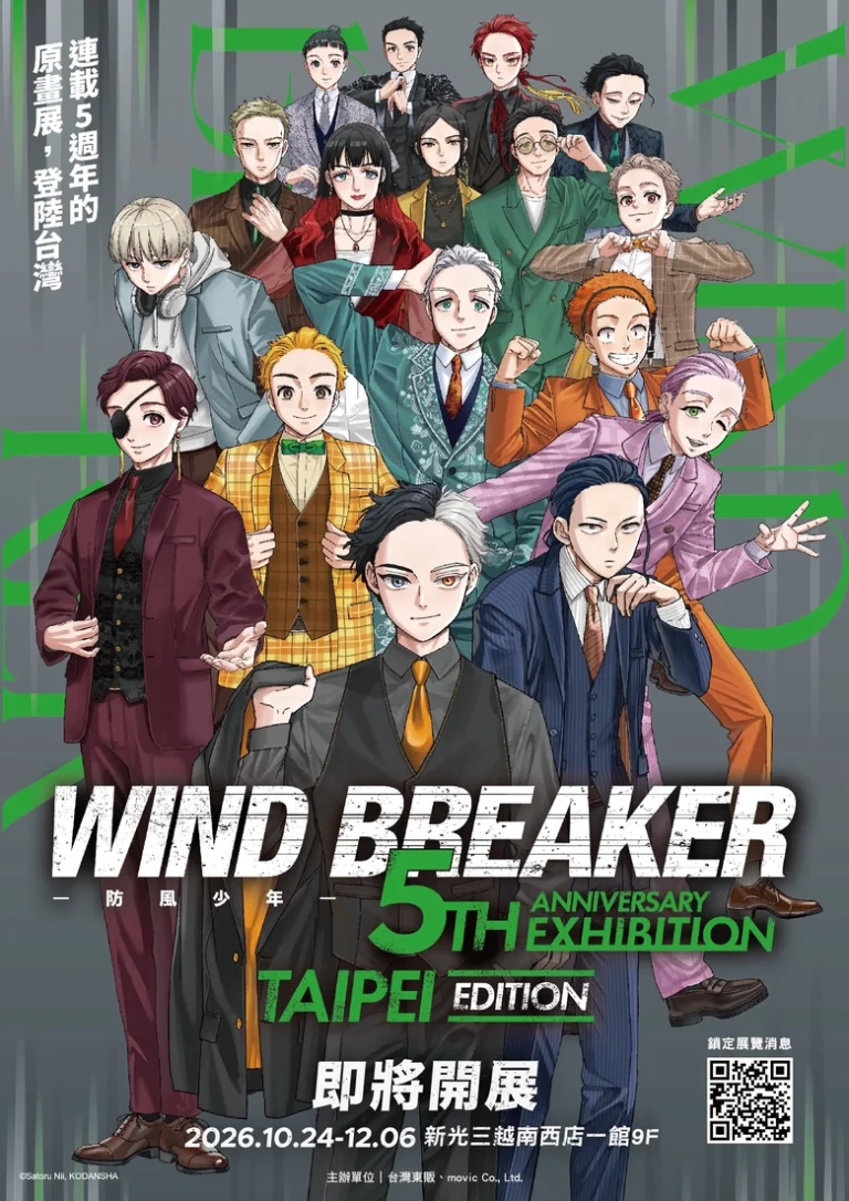 《WIND BREAKER—防風少年—》5th Anniversary Exhibition TAIPEI Edition 10月24日-12月6日在新光三越南西開設 96 2026octIchibanjapaneventwindbreakerprologue01