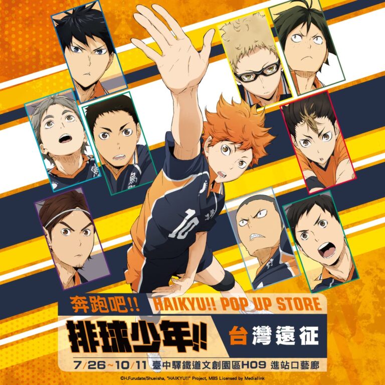 2026julyHaikyutcrptwprologue01