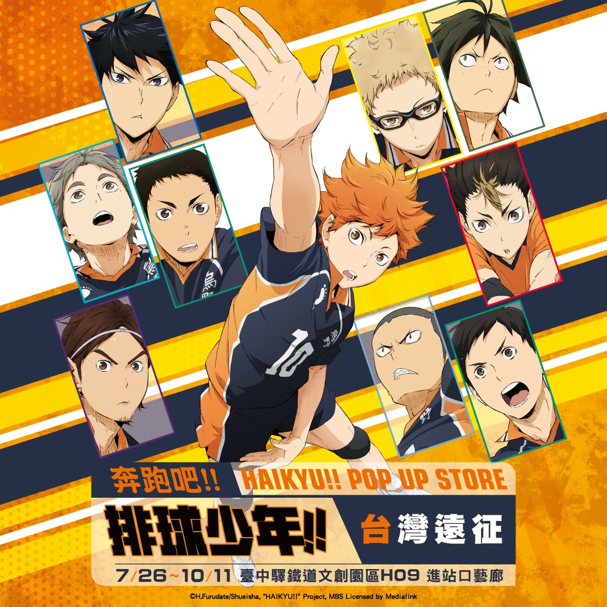 「排球少年!台灣遠征-臺中驛快閃店」將於7月26日-10月11日在臺中驛鐵道文化園區舉辦 1 2026julyHaikyutcrptwprologue01