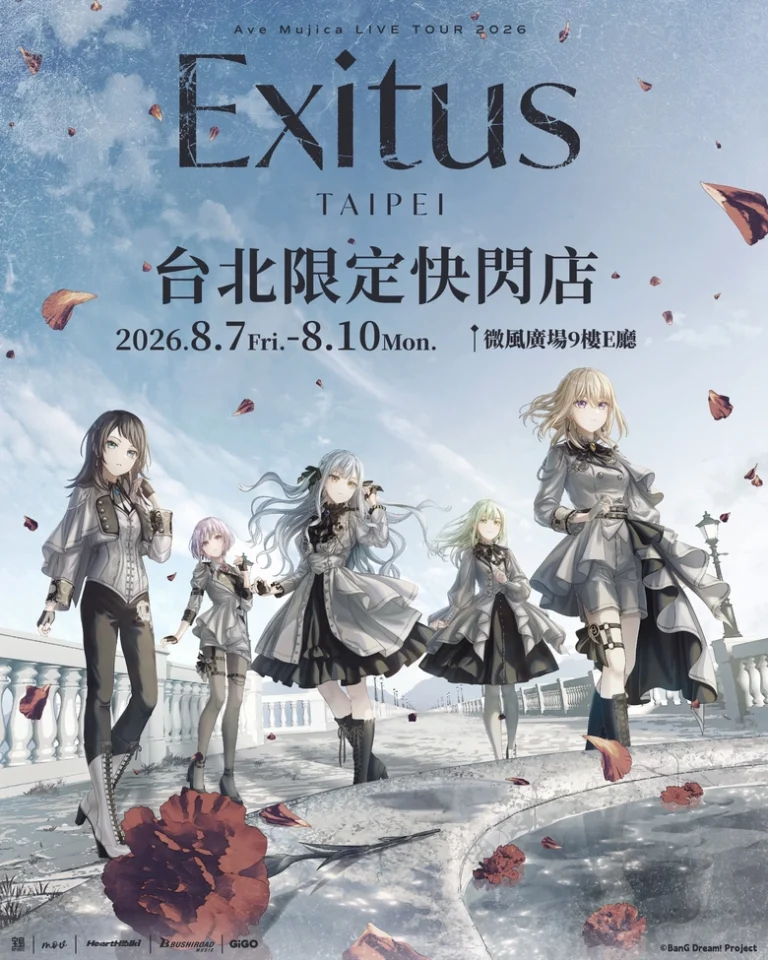 Ave Mujica LIVE TOUR 2026「Exitus」台北公演台北限定快閃店 8月7日-8月10日在微風廣場開設 57 2026augavemujicalivetourexitustaipeipopprologue01