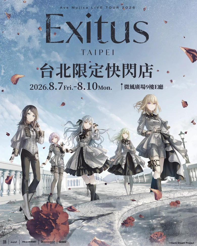 Ave Mujica LIVE TOUR 2026「Exitus」台北公演台北限定快閃店 8月7日-8月10日在微風廣場開設 1