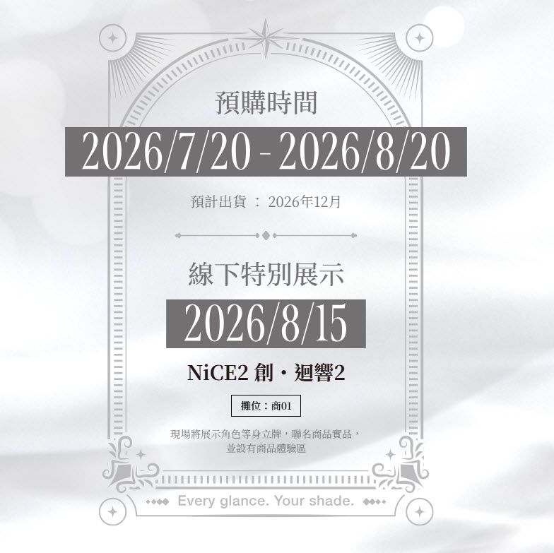 SPcollect X NIJISANJI EN 聯手推出「Glowing Shade」第二彈聯名彩妝 線下特別展示將於「NiCE2 創・迴響2」亮相 3 nijisanjienbeatglowingshadesec03