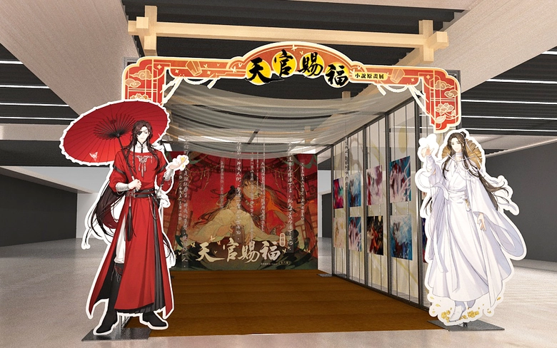 「2026誠品動漫祭」將推出《天官賜福》原畫展、「現代山海經:寰宇神怪圖鑑」主題書展、「銀河BL無限公司」等特企 2 2026augesliteblnews02