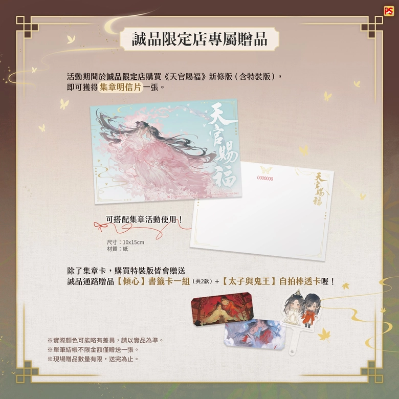 「2026誠品動漫祭」將推出《天官賜福》原畫展、「現代山海經:寰宇神怪圖鑑」主題書展、「銀河BL無限公司」等特企 5 2026augesliteblnews04