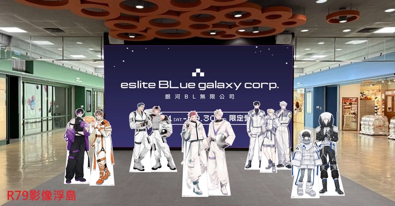 「2026誠品動漫祭」將推出《天官賜福》原畫展、「現代山海經:寰宇神怪圖鑑」主題書展、「銀河BL無限公司」等特企 13 2026augesliteblnews12