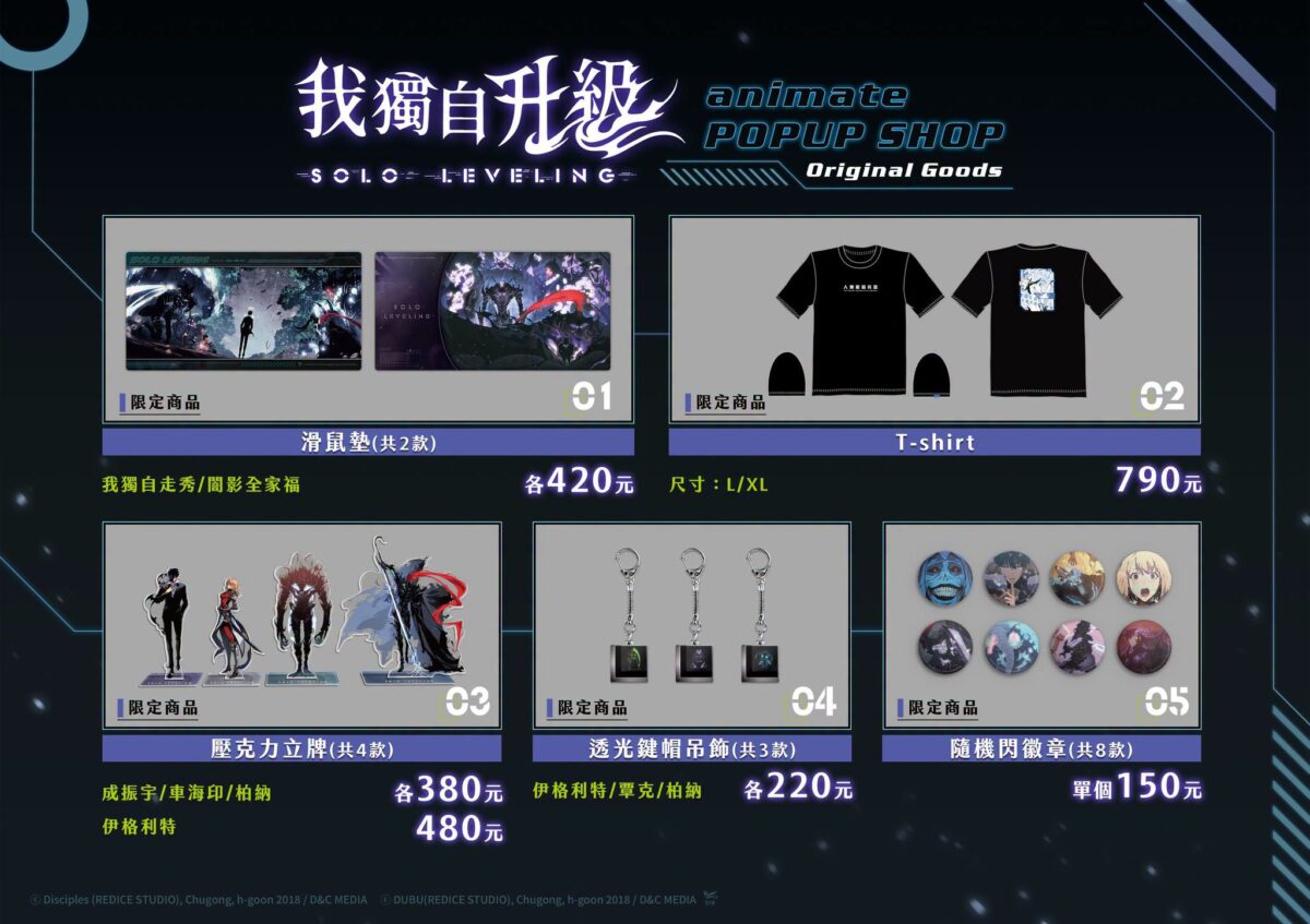 《我獨自升級》𝐚𝐧𝐢𝐦𝐚𝐭𝐞 𝐏𝐎𝐏𝐔𝐏 𝐒𝐇𝐎𝐏 特別活動 於animate POPUP SHOP西門站/高雄站/台中店舉辦 4 2026julySoloLevelinganimatepopshopnews02