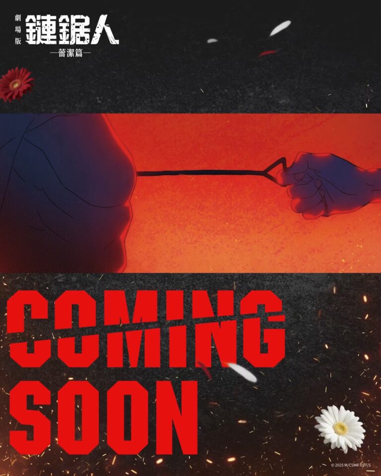 2026augvisiontoysChainsawManrezeprologue01