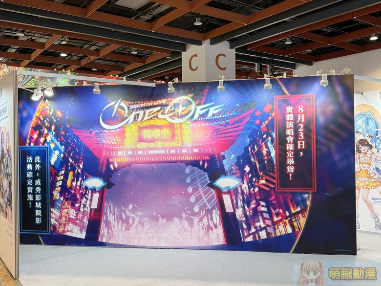 【2026CCPA】2026漫畫博覽會將於7月23日-7月27日在世貿一館舉辦 60 2026ccpanijisanji3skmayakakisecnews01