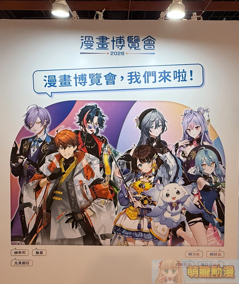 【2026CCPA】2026漫畫博覽會將於7月23日-7月27日在世貿一館舉辦 61 2026ccpanijisanji3skmayakakisecnews03