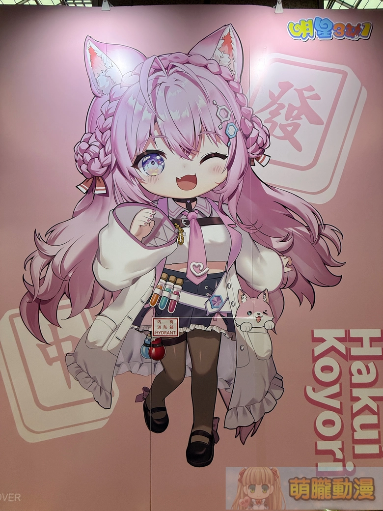 麻將遊戲「明星三缺一」X hololive合作確定 Vtuber寶鐘瑪琳、 博衣小夜璃、儒烏風亭螺鈿參與 11 2026ccpaeventnews35