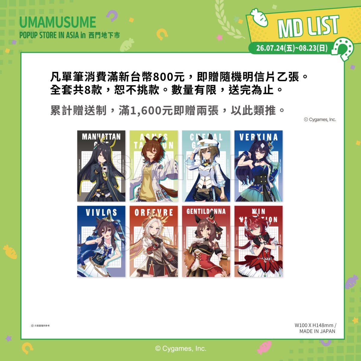 《賽馬娘Pretty Derby》台北快閃店 將於7月24日-8月23日 在西門地下市 6號店鋪開設 4 2026ryhshengbooksprettyderbypopximengoods03