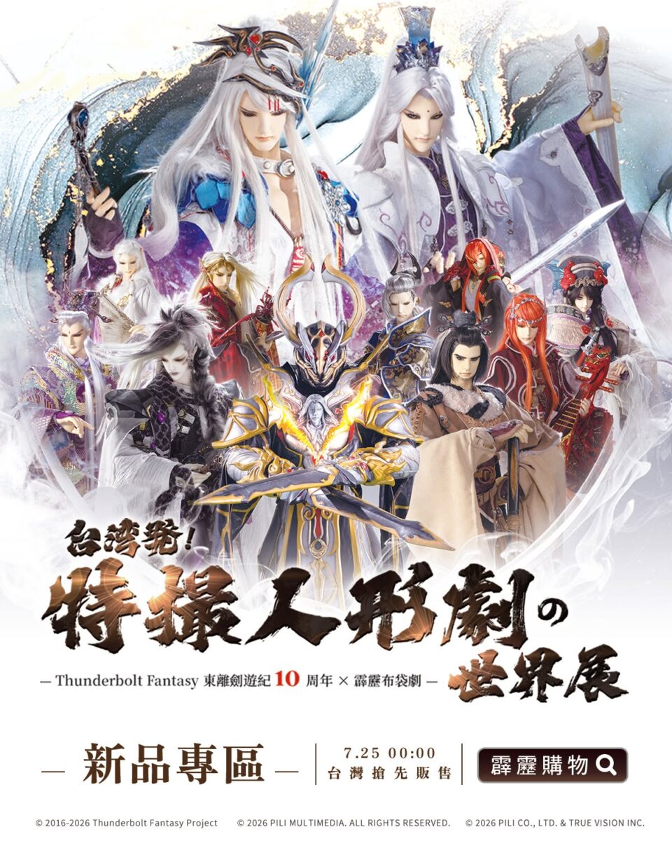 VTuber「儒烏風亭螺鈿(嘲風服裝版)」戲偶台語口白亮相 「展覽商品搶先購」霹靂網7月25日開賣 5 2026julyJuufuuteiRadenTaiwanese01