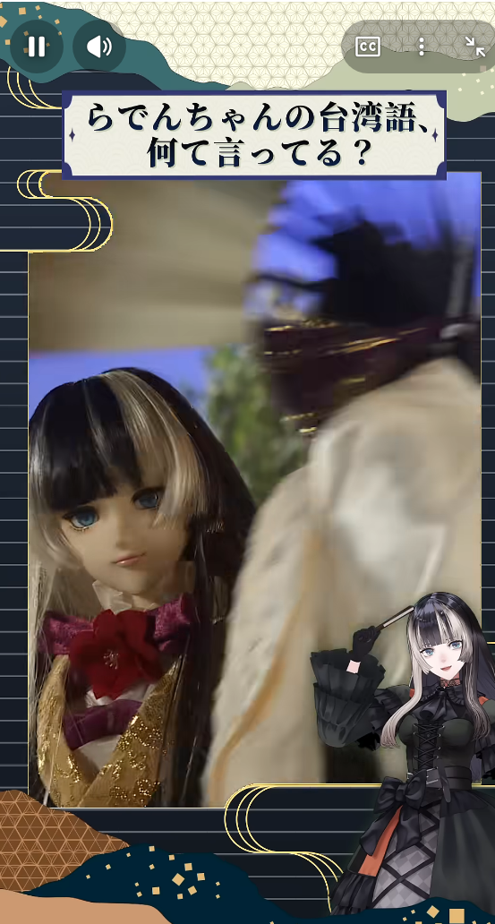 VTuber「儒烏風亭螺鈿(嘲風服裝版)」戲偶台語口白亮相 「展覽商品搶先購」霹靂網7月25日開賣 3 2026julyJuufuuteiRadenTaiwanese04