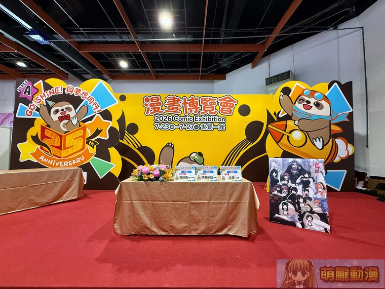 一線を越えない究極のエロご褒美!『嫌な顔されながらおパンツ見せてもらいたいR』原作者と制作陣が来台、アニメの裏話を語る 1 2026ccpaIyanaKaoSareNagaraOpantsuMiseteMoraitaianirevent05