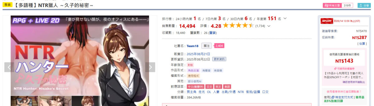 dlsite2026julycoupon50sale03