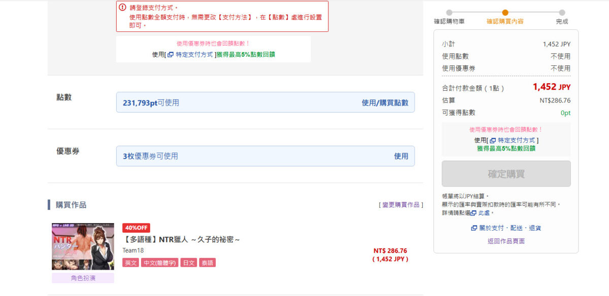 dlsite2026julycoupon50sale04