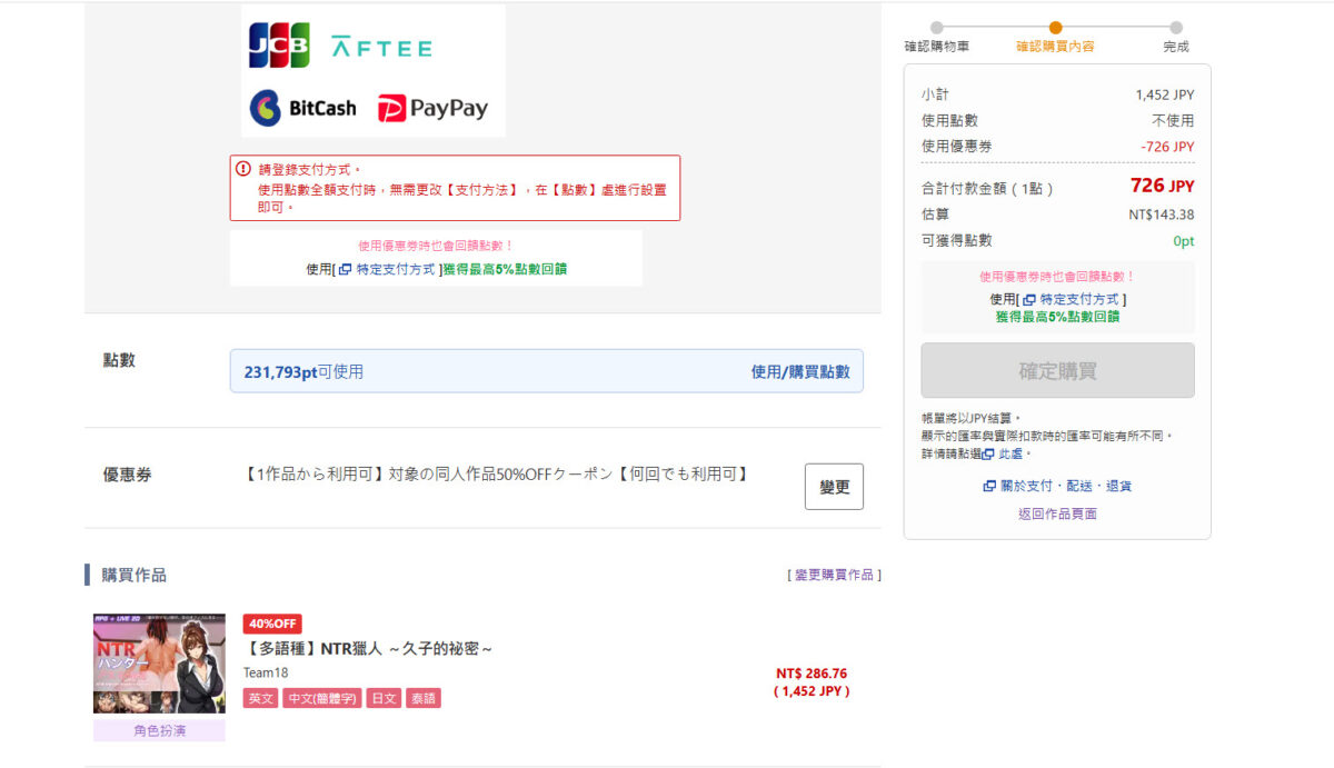 dlsite2026julycoupon50sale06