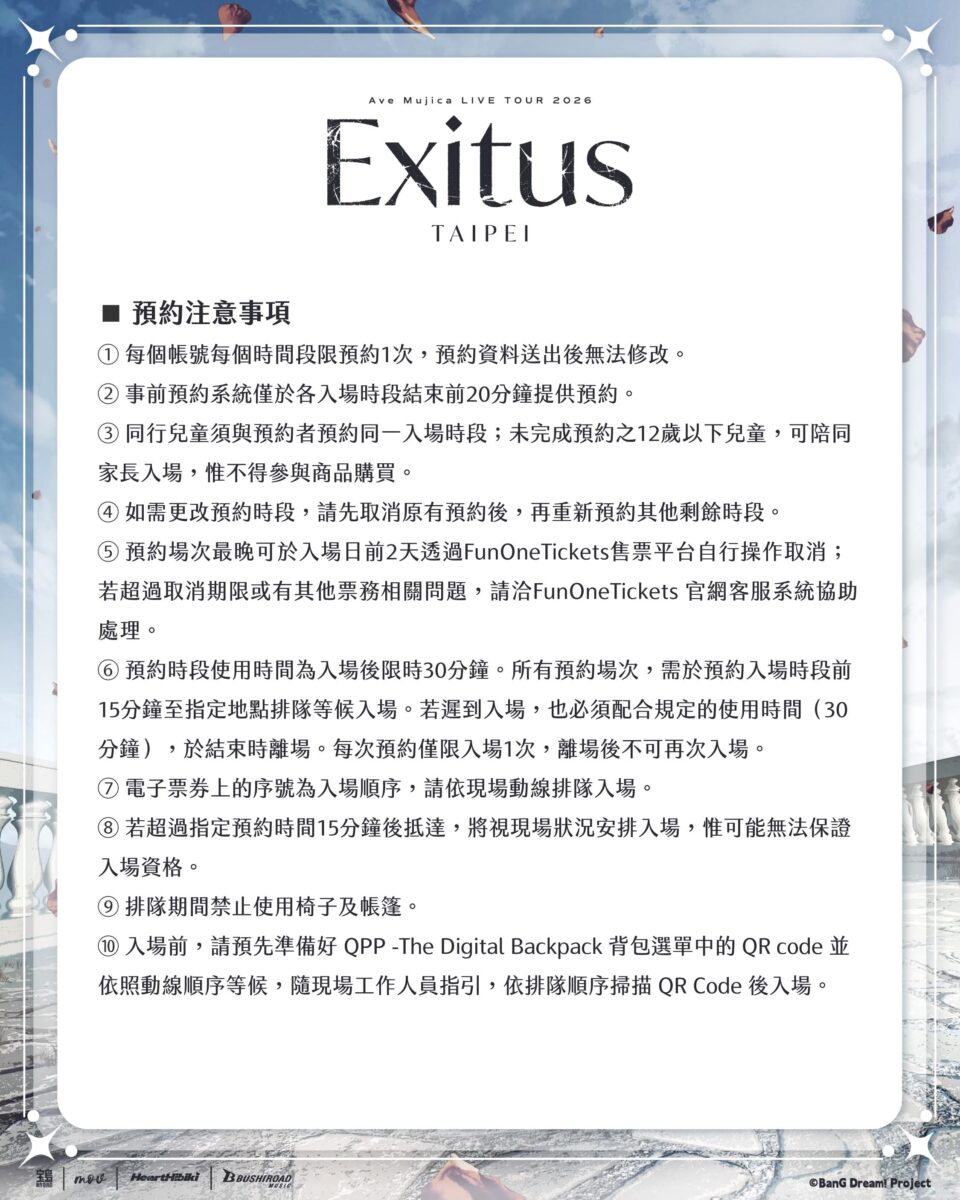 Ave Mujica LIVE TOUR 2026「Exitus」台北公演台北限定快閃店 8月7日-8月10日在微風廣場開設 6 2026augavemujicalivetourexitustaipeipopgoods05