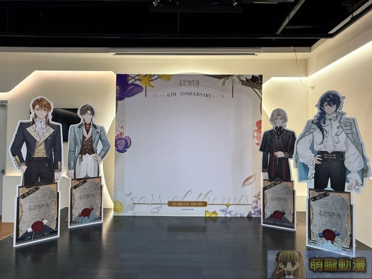 《未定事件簿》× 萌番 More Fun 六週年期間限定主題餐廳 7月29日起北高同步揭幕 2 2026morefunTearsofThemisevent05