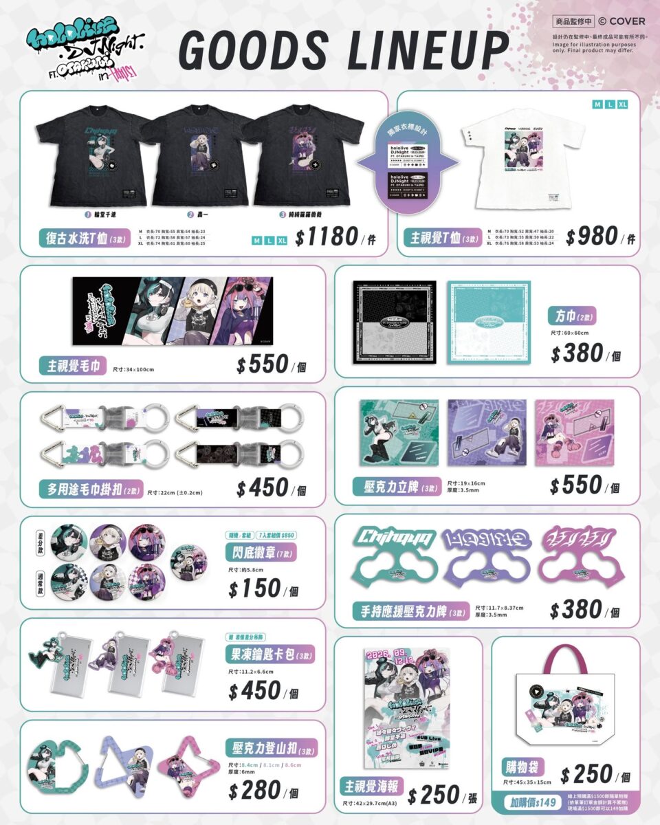 2026hololivedjnighttwgoods01