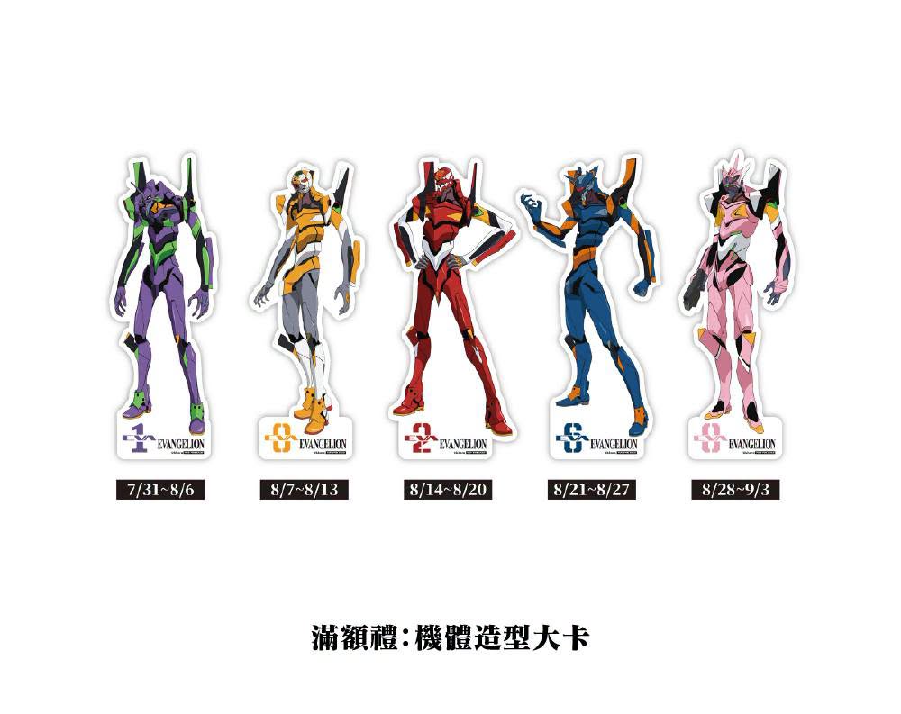 《新世紀福音戰士》快閃店 7月31日起於新光三越 A8 開幕 2 2026julymightymediaevapopa8news04