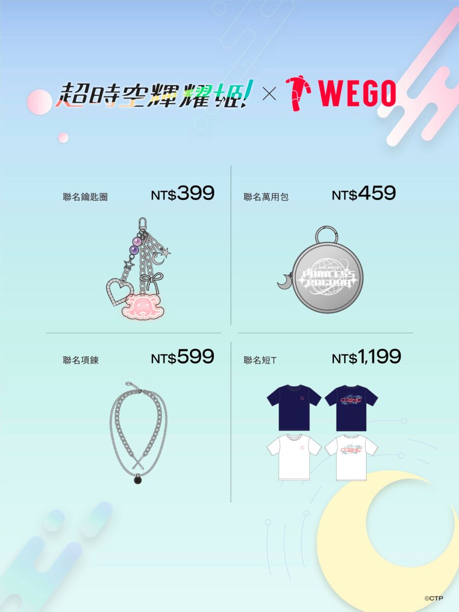 2026julywegotwCosmicPrincessKaguyanews02