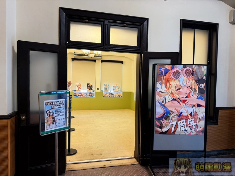 hololive 非官方不知火芙蕾雅7周年紀念應援活動 8月1日-8月9日於西門中山堂舉辦 6 2026augunofficalShiranuiFlare7thspecialevent01