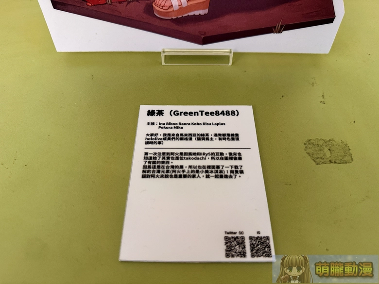 hololive 非官方不知火芙蕾雅7周年紀念應援活動 8月1日-8月9日於西門中山堂舉辦 10 2026augunofficalShiranuiFlare7thspecialevent19