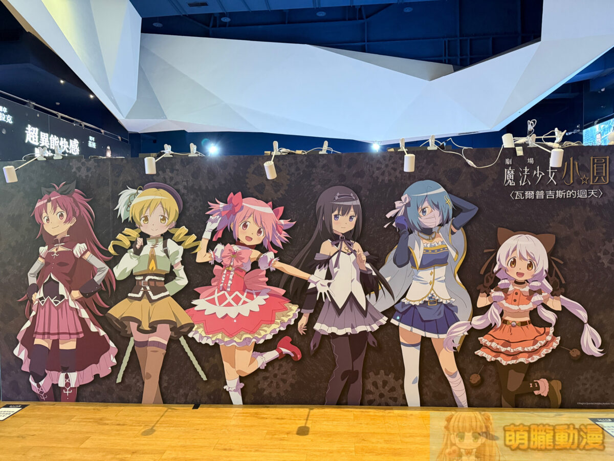 《劇場版魔法少女小圓〈瓦爾普吉斯的迴天〉》快閃店 9月4日-9月30日於北中南威秀同步開設 6 IMG 6720