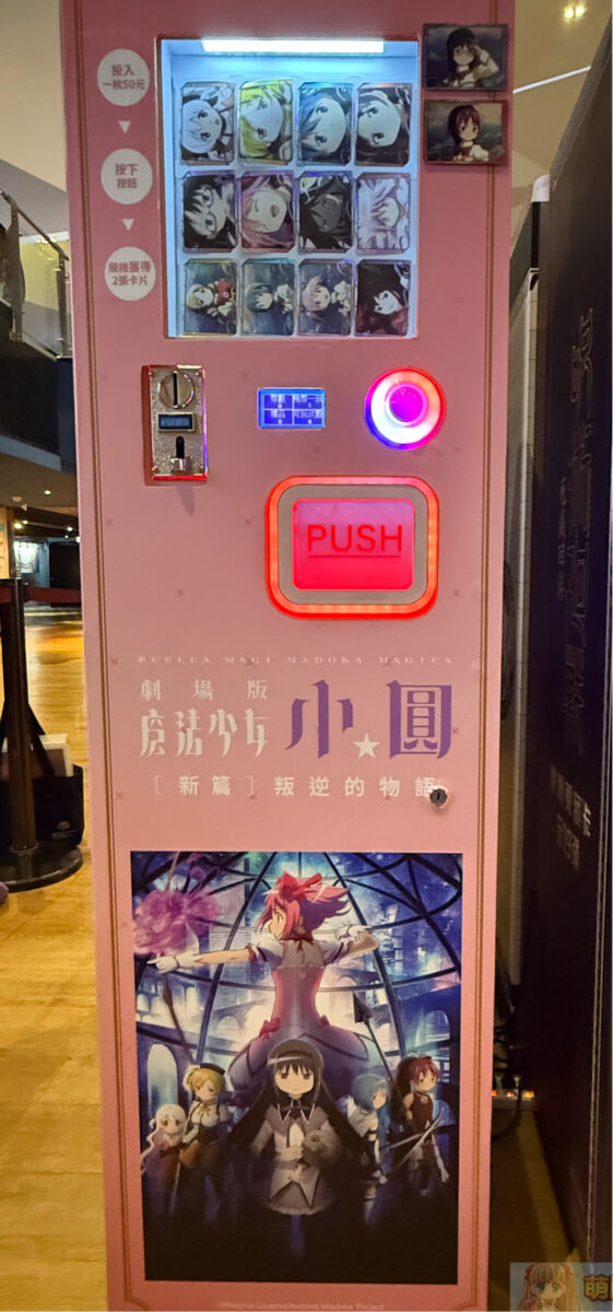 《劇場版魔法少女小圓〈瓦爾普吉斯的迴天〉》快閃店 9月4日-9月30日於北中南威秀同步開設 20 IMG 6739